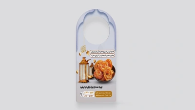چاپ کارت آویز ساده سلفون مات